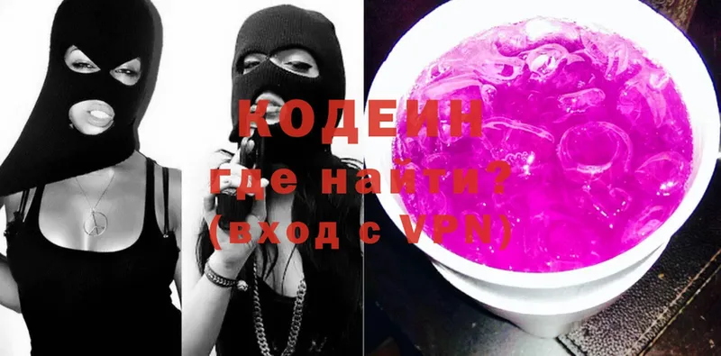 площадка состав  omg tor  Белоусово  купить наркоту  Кодеин Purple Drank 