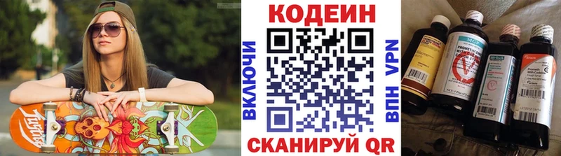 даркнет сайт  Белоусово  Codein напиток Lean (лин) 
