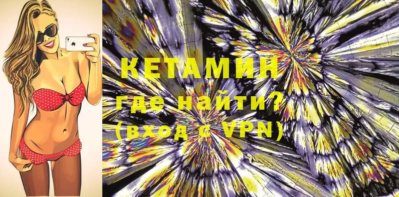 Кетамин ketamine  Белоусово 