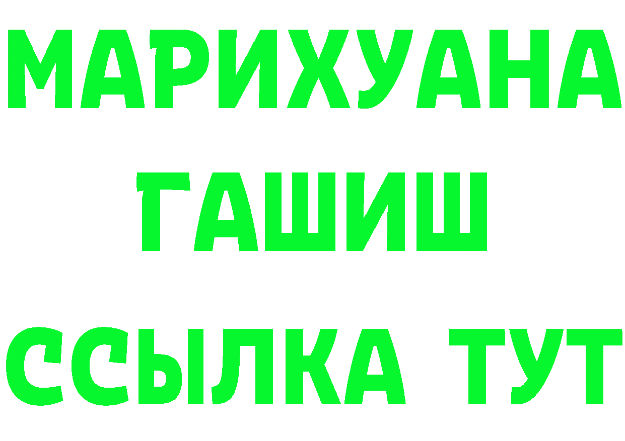 БУТИРАТ Butirat вход площадка MEGA Белоусово