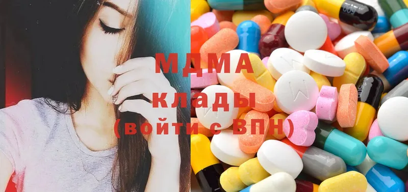 закладка  Белоусово  МДМА Molly 