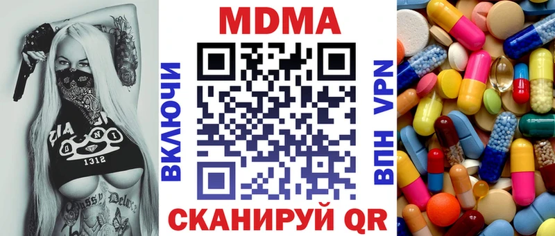 МЕГА сайт  Белоусово  МДМА молли 