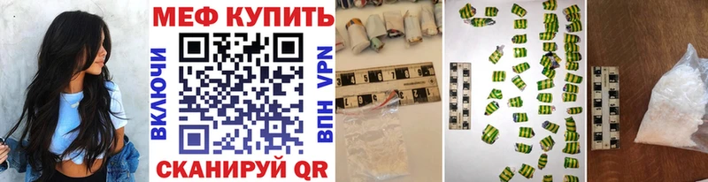 Мефедрон мука Белоусово
